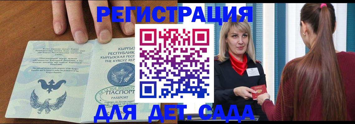 временная регистрация 2025 в Пензе