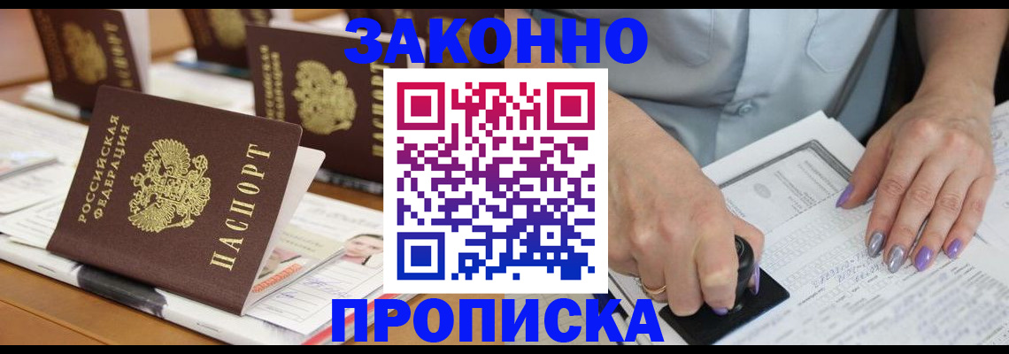 временная регистрация недорого в Пензе