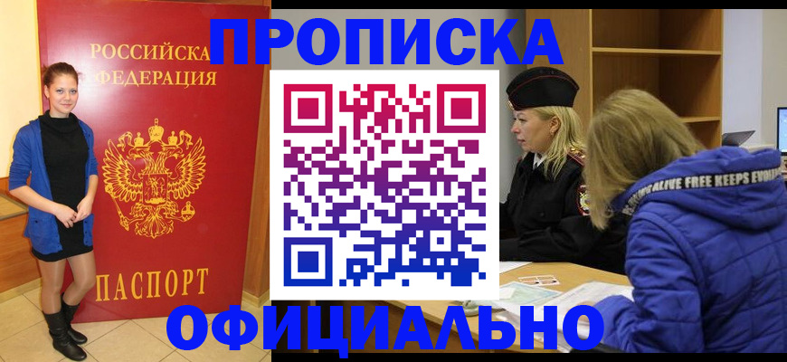 миграционный учет в Пензе