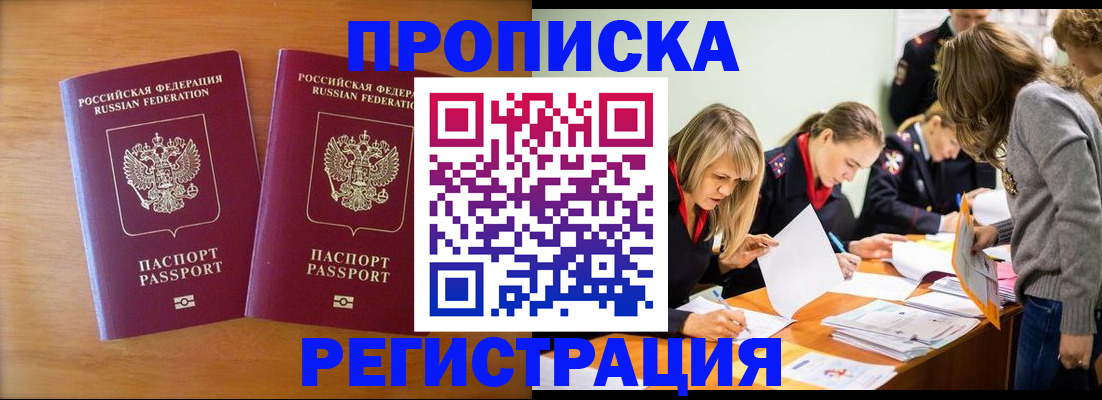 временная регистрация поиск в Пензе