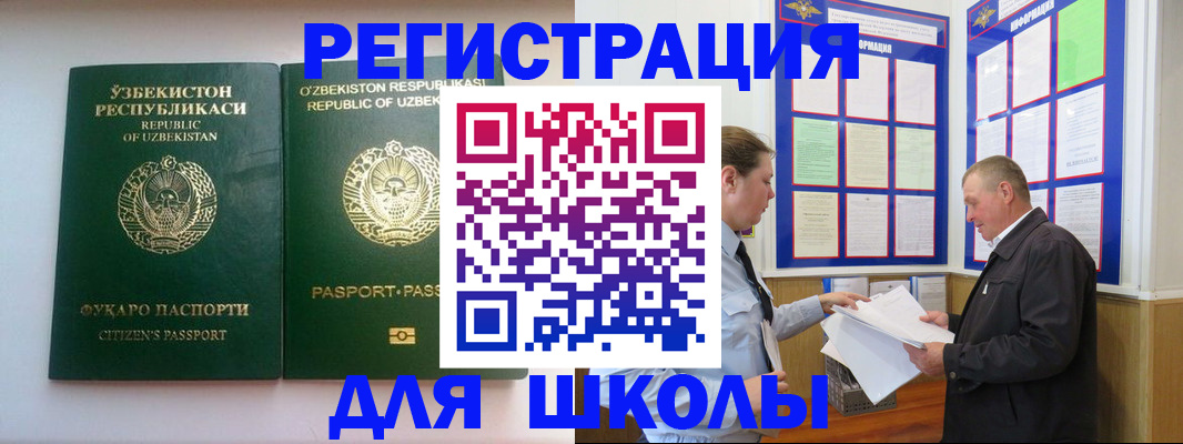 временная регистрация купить в Пензе